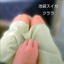 クララ・新品ほど汚してしまう