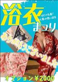 夏もまもなく終了?