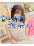 次回ご案内時間