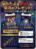 ６日はイベント第１回目!