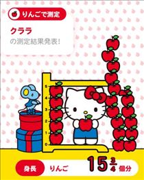 クララ・クララは何個分？
