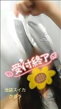 本日終了