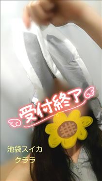 本日終了