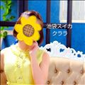 本日のご案内時間