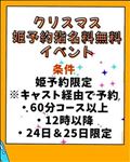 １２月イベント２