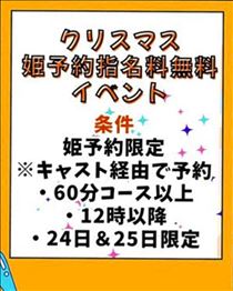 クララ・１２月イベント２