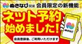 １０時から ぬきなび