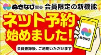 クララ・１０時から ぬきなび