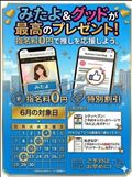 ６月イベント