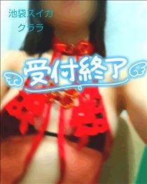 クララ・本日終了