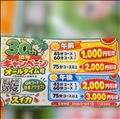 今月から使用できます!