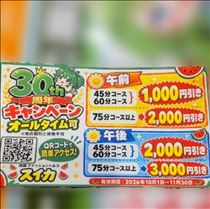 クララ・今月から使用できます!