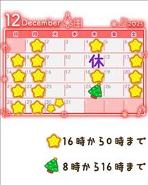 クララ・お店クリスマスイベント