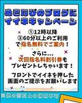 ７月イベント１