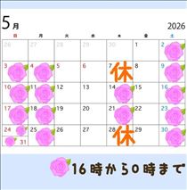 クララ・おやすみなさい