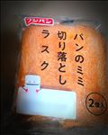 食品ロスをおいしく消化