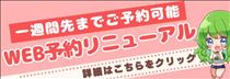 クララ・１２時からシティヘブン