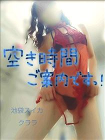 クララ・次回ご案内可能時間
