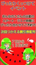 ４月イベント