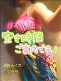 次回ご案内時間変更