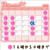 クララ・明日から来月