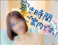 ご案内時間の訂正