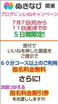 明日から開催