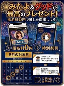 クララ・来月の衣装