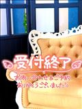 本日終了