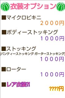 クララ・衣装オプションあります!