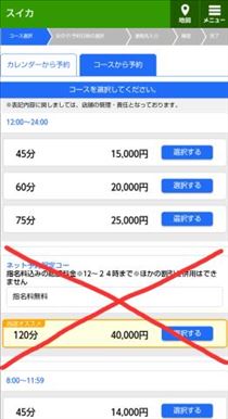 クララ・特別料金期間です!ご注意ください!
