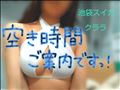 本日さいごの可能時間