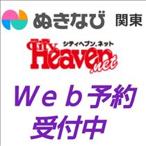 クララ・Ｗｅｂ予約受付中