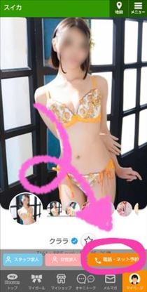 クララ・ｼﾃｨﾍﾌﾞﾝＷｅｂ予約の方法