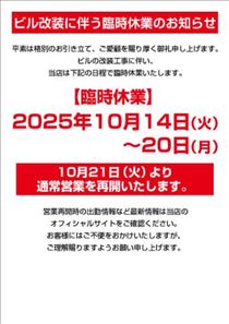 クララ・クララは木曜日から再開