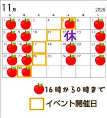 クララ・来月の予定