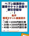 第一弾イベント今日まで!!!!