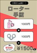 １月イベントの追加