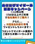 イベント最終日（クララ）