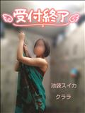 本日終了