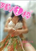 本日さいごの可能時間