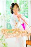 そばでより輝かせる