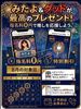 ２４日はイベント開催!