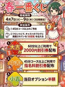 クララ・イベント第一弾 本日まで!