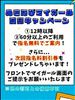 割引イベントはじまり