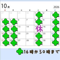 クララ・身近なリラックス方法