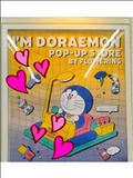 おさんぽ通信１４（ド ラえもん１）