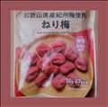 塩分補給という言い訳