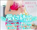 本日終了