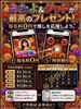 ２８日はランダムイベント!
